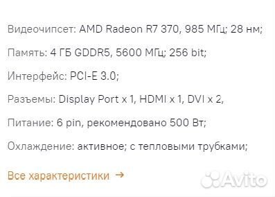 Видеокарта Sapphire R7 370 4gb gddr5