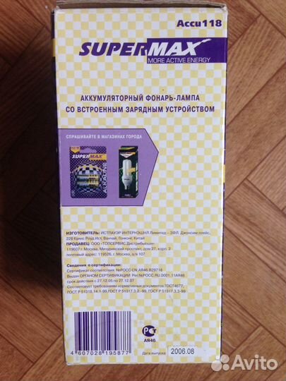 Фонарь на запчасти