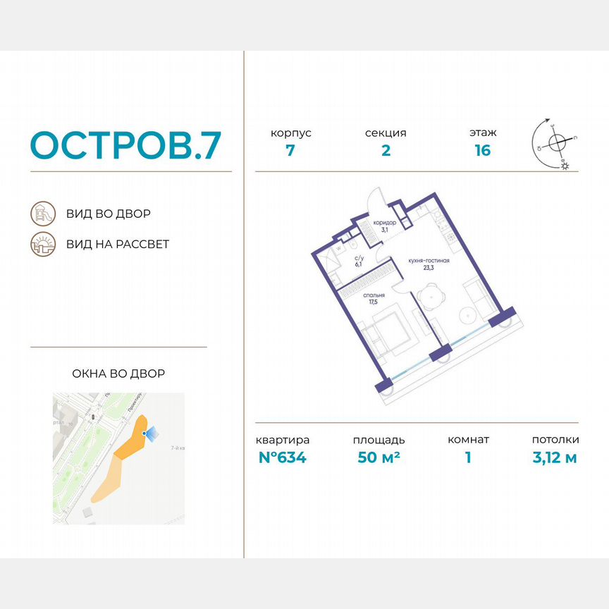 1-к. квартира, 50 м², 16/21 эт.