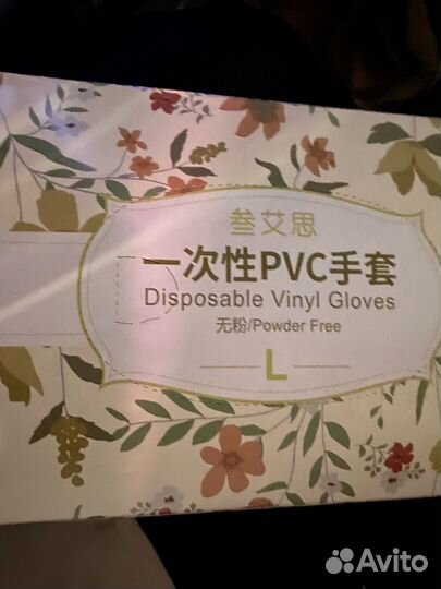 Перчатки нитриловые