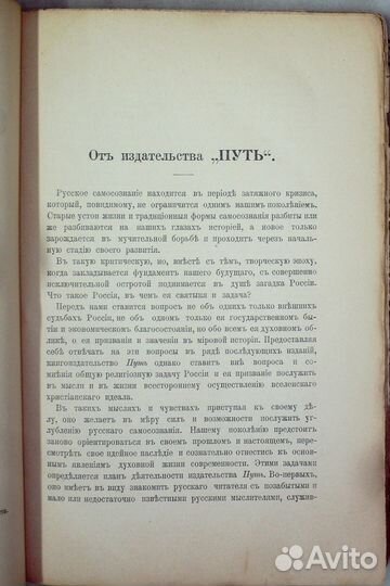 Сборник первый.О Владимире Соловьеве.1911