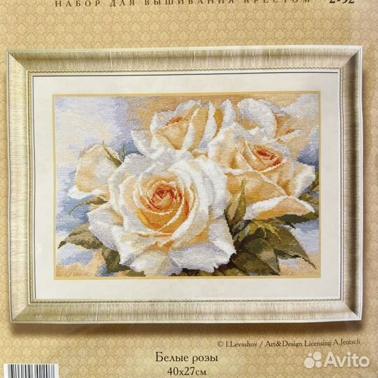 Набор для вышивания алиса