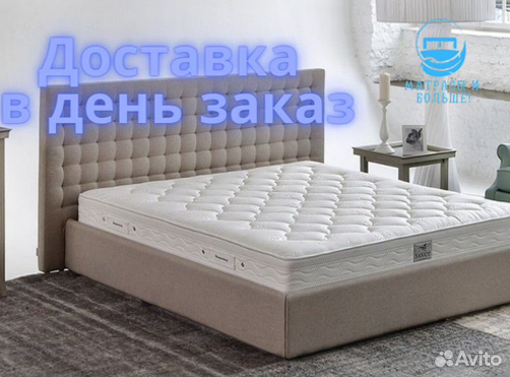 Матрас мягенький