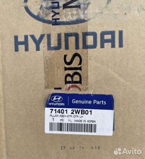 Стойка кузова левая Hyundai Santa Fe DM