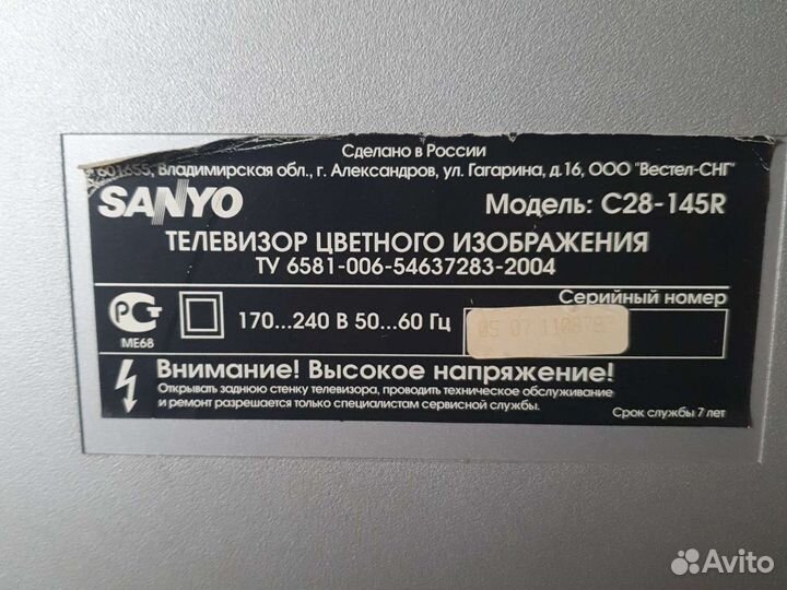 Телевизор Sanyo