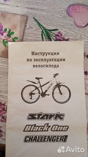 Велосипед подростковый/ женский 24
