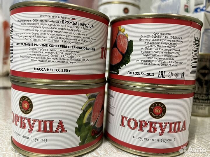 Горбуша, скумбрия