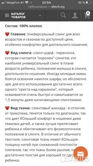 Слинг шарф ellevill