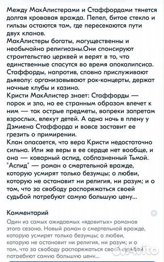 Книга Аспид К. Старк