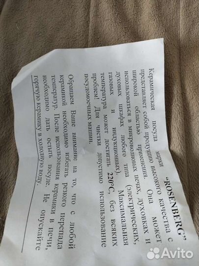 Посуда для запекания