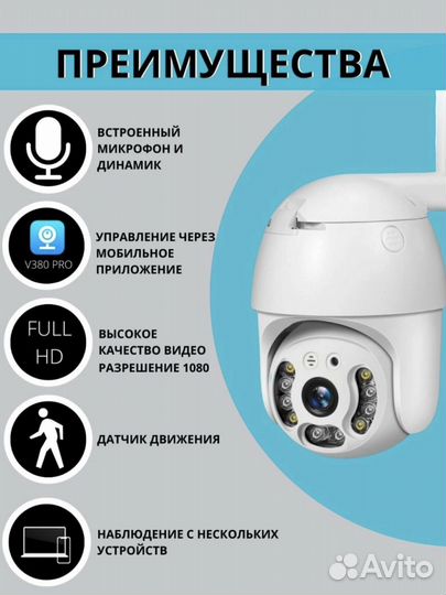 Умная WI-FI камера V380Pro