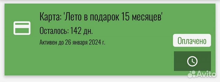Абонемент в ворлд класс