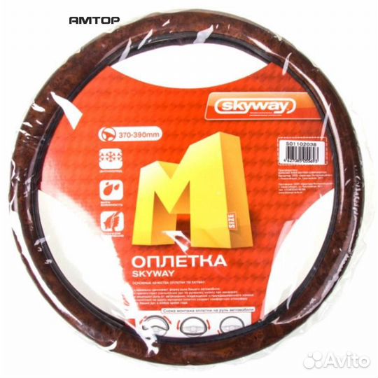 Skyway S01102038 Оплетка skyway Wood-4 экокожа M п
