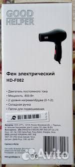Фен good helper hd-f082