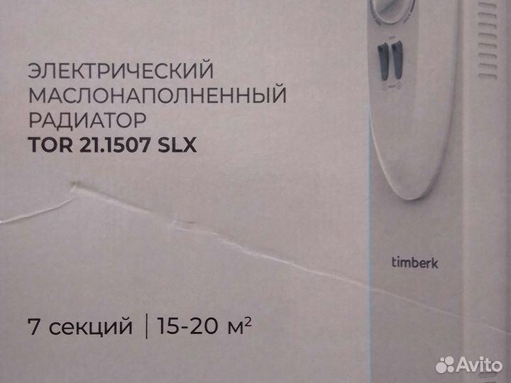 Радиатор отопления электрический, 1500 вт