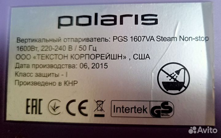 Вертикальный отпариватель polaris