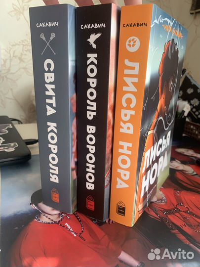 Книга лисья нора