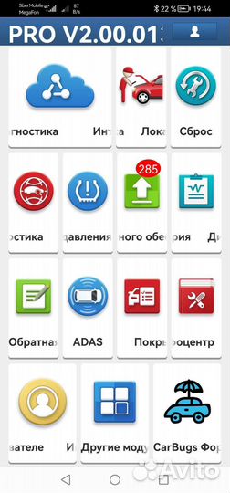 Программа Diagzon