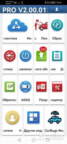 Программа Diagzon