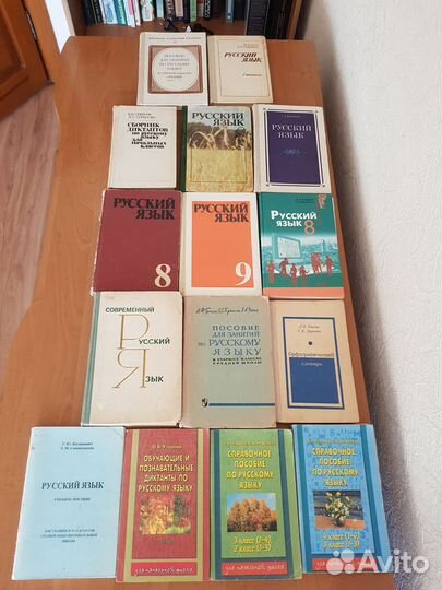 Школьные учебники