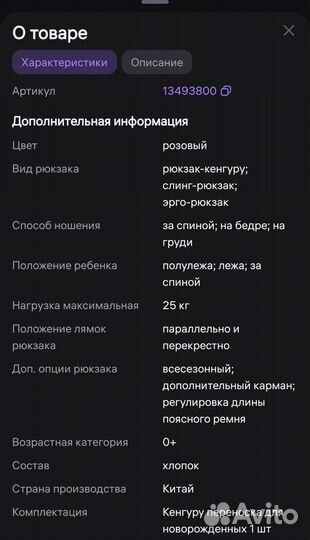 Слинг дл новорожденных, кенгуру, рюкзак leotex