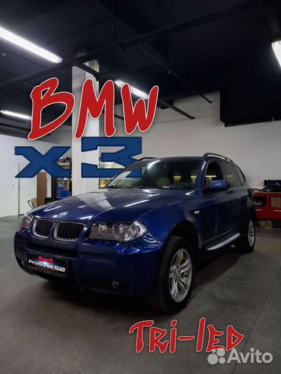 Светодиодные bi led линзы bmw x3