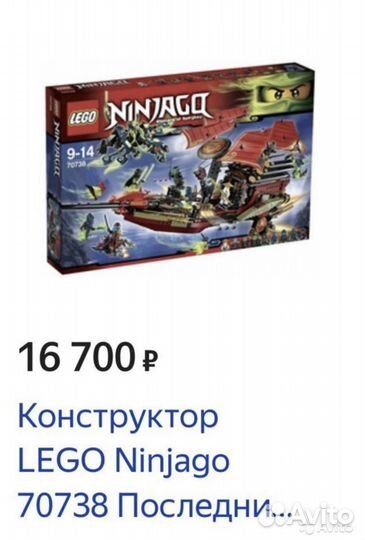 Lego Ninjago (Оригинал) Лего Нинзяго