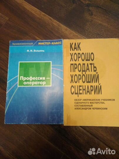 Книги для режиссёра