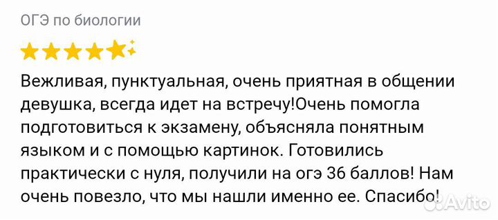 Репетитор по биологии, географии, ОГЭ. Онлайн