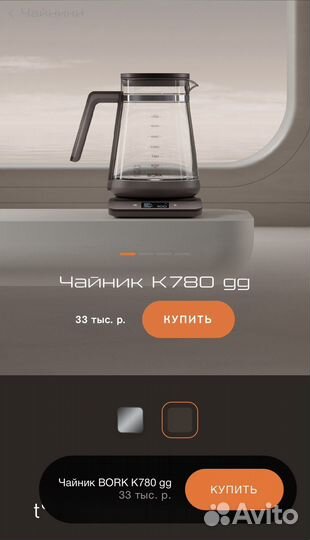 Чайник электрический