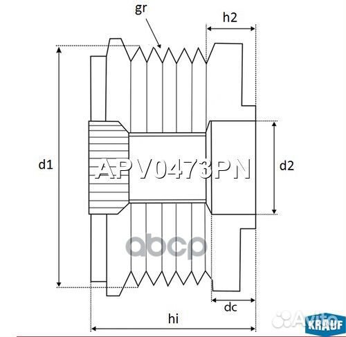 Шкив обгонный генератора APV0473PN Krauf