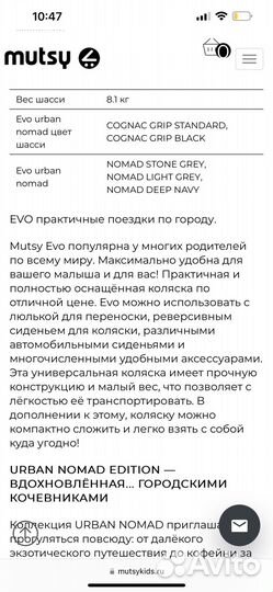 Коляска 2 в 1 mutsy evo urban nomad