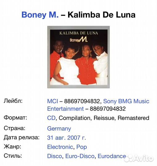 Boney M - Kalimba De Luna CD Rus
