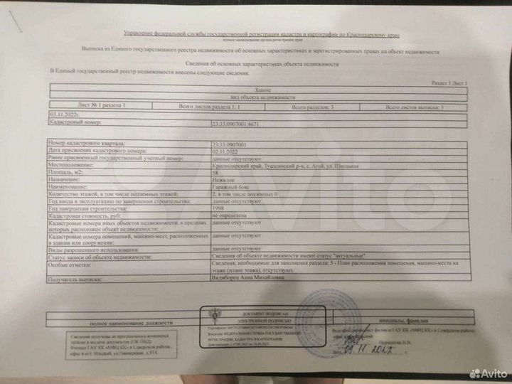 Гараж, > 30 м²