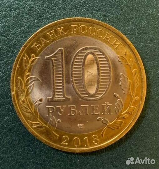 Юбилейные монеты