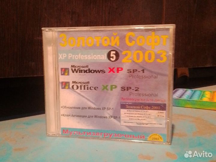 Программа софт хр 2003 с ключом активации