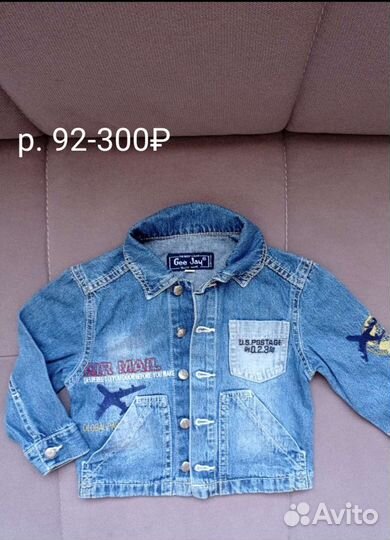 Джинсовая куртка