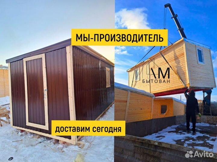 Бытовка ModularPetal