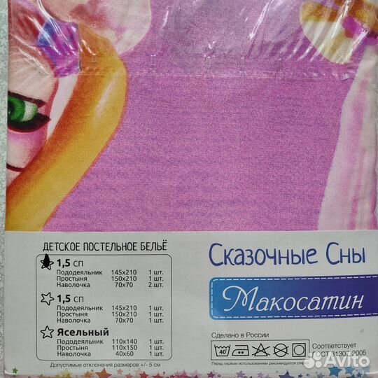 Детское постельное белье 1.5 Винкс