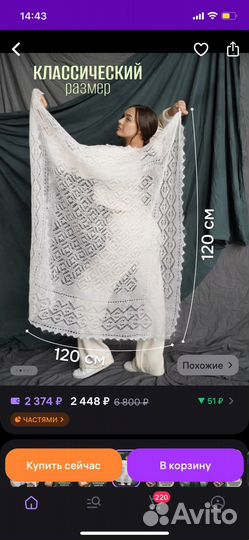 Пуховый платок паутинка