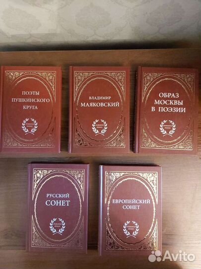 Антология поэзии(комплект из 5 книг)