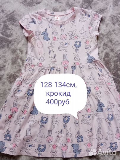 Одежда для девочки 6-8лет