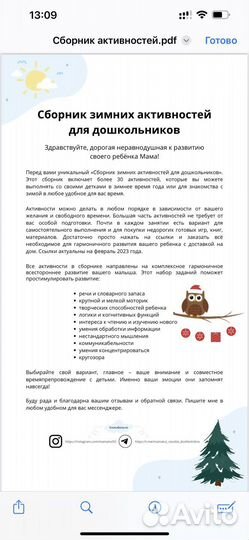 Развивающие материалы для дошкольников