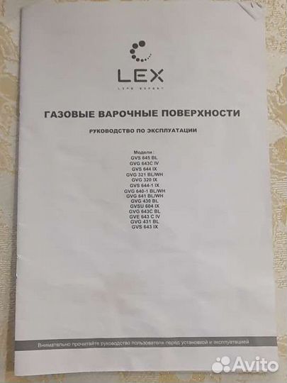 Газовая варочная панель бу 4 конфорки