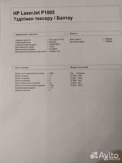 Принтер лазерный hp laserjet P1005