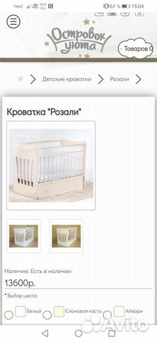 Детская кроватка с поперечным маятником