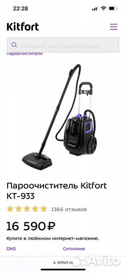 Пароочиститель kitfort кт-933