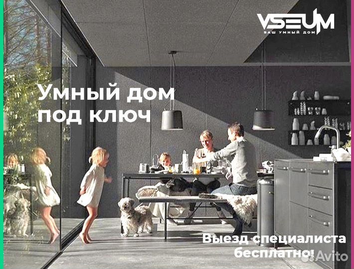 Монтаж системы умный дом