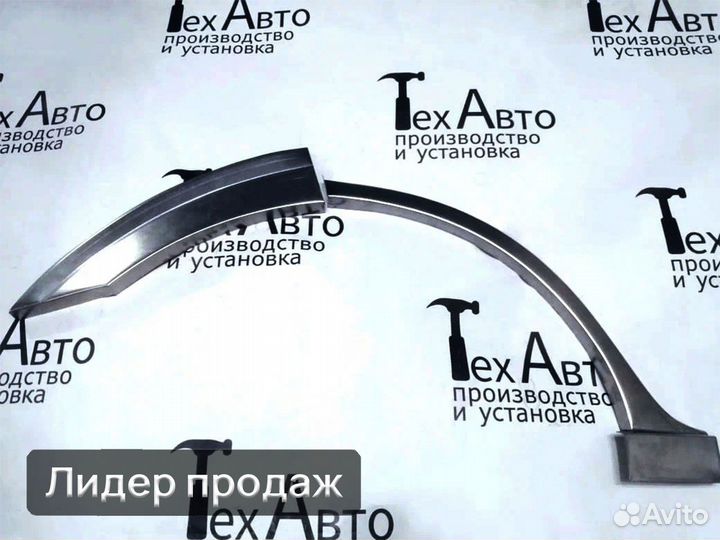 Задняя арка Mitsubishi Pajero III, 5 дверей