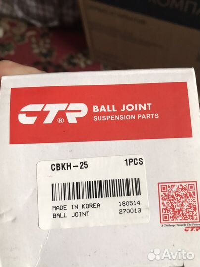 Опора шаровая передняя киа Хундай